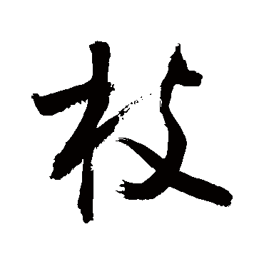 敬世江