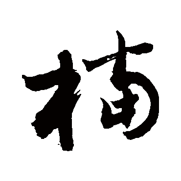 敬世江