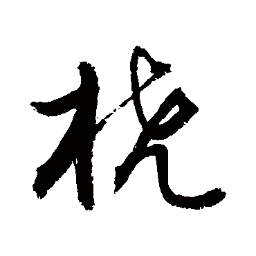 敬世江