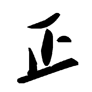 毛泽东