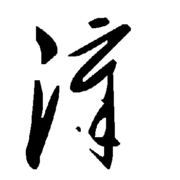 毛泽东