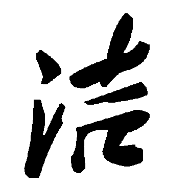 毛泽东