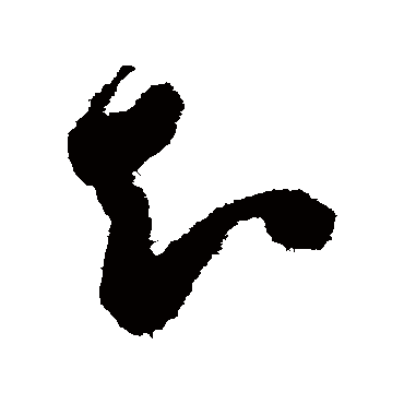 陈淳
