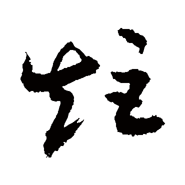 敬世江