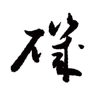 敬世江
