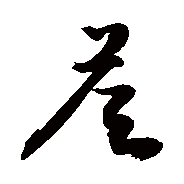敬世江