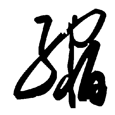 毛泽东