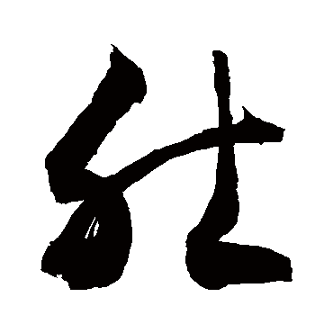 敬世江