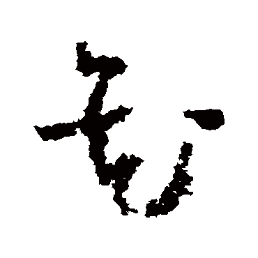黄慎