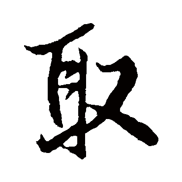 宋璲