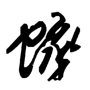 毛泽东