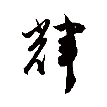 陈淳