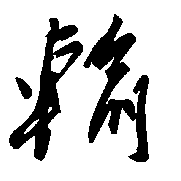 毛泽东