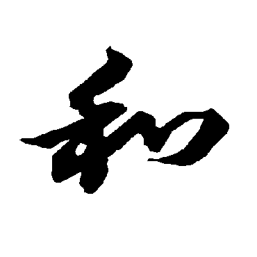 陆柬之
