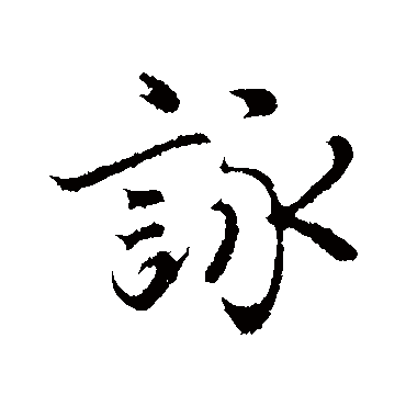 陆继善
