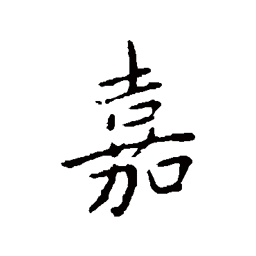 王献之