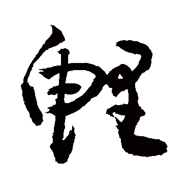 敬世江