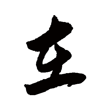 左光斗