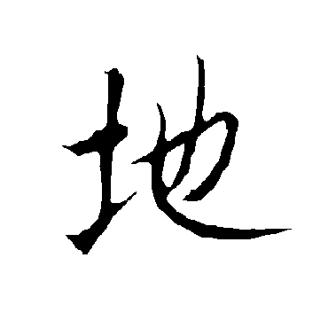 欧阳询