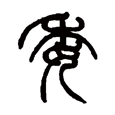 杨锐