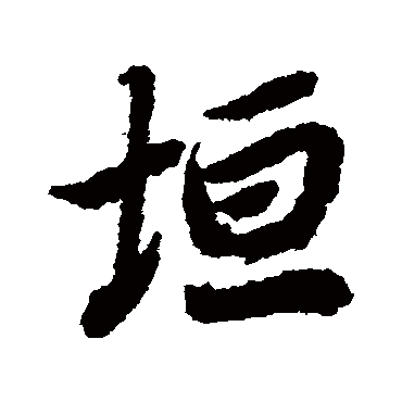 陆柬之