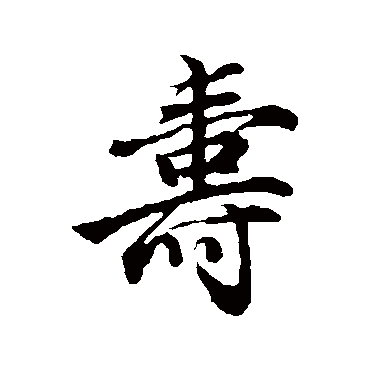 沈粲
