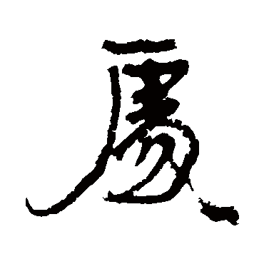康有为