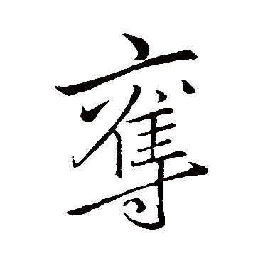 李邕
