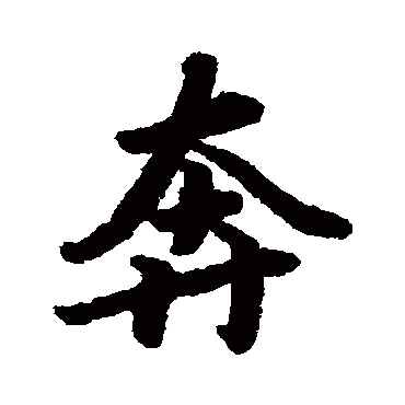 陆柬之