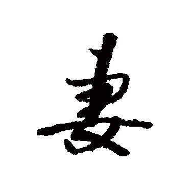 董其昌
