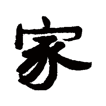 康有为