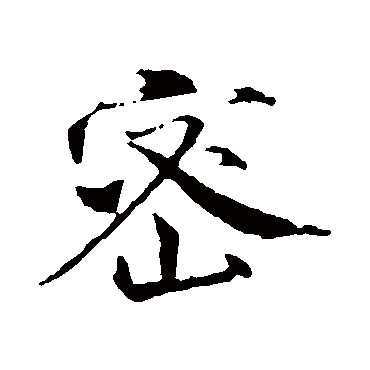 李东阳