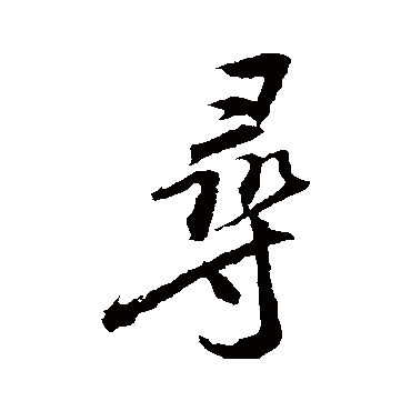 蓝瑛