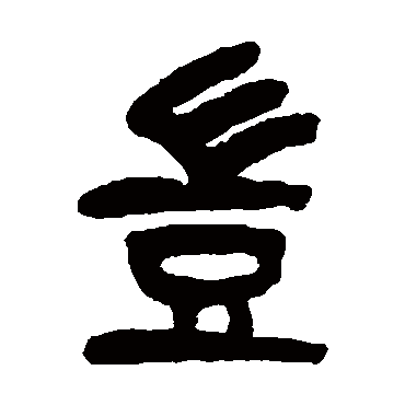 杨沂孙