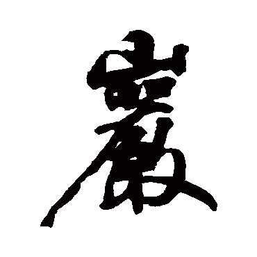 赵盛周