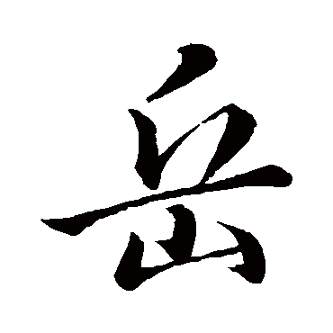 李靖