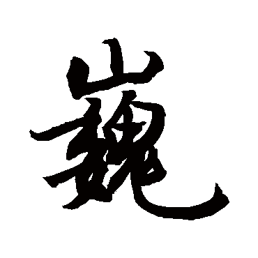 敬世江