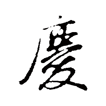 董其昌