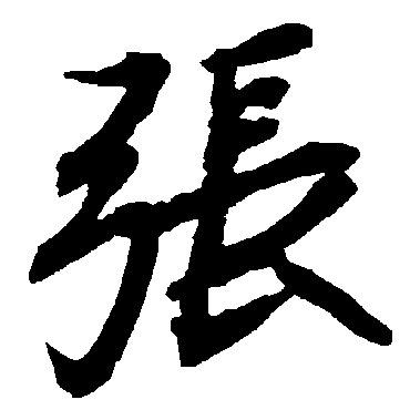 陆柬之