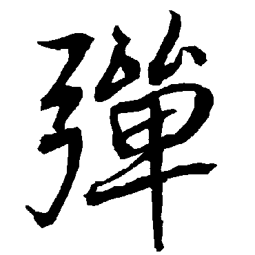 陆柬之