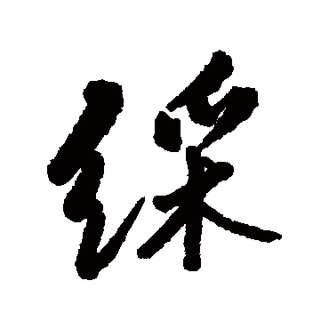近人