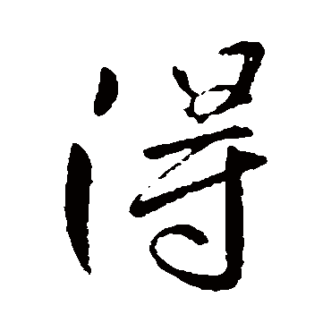 李世民