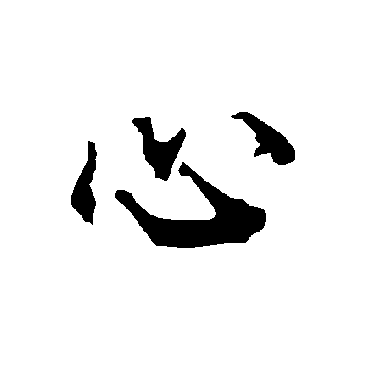 陆柬之