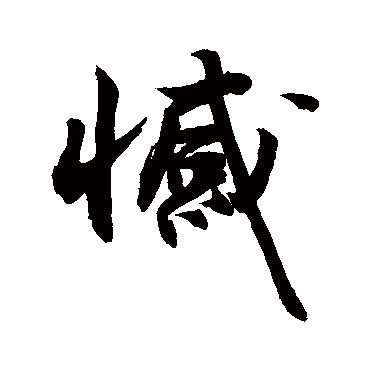 敬世江