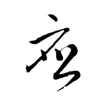 吴志淳