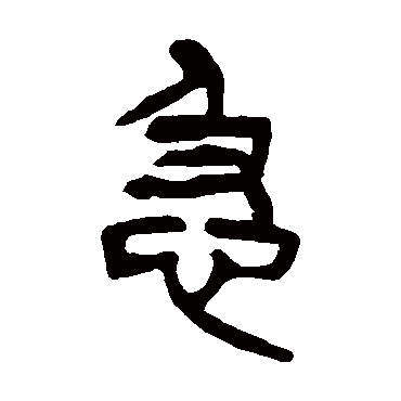 杨沂孙