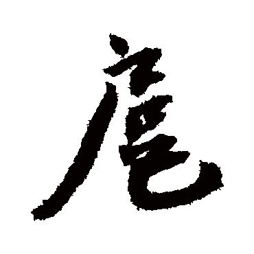 蔡襄