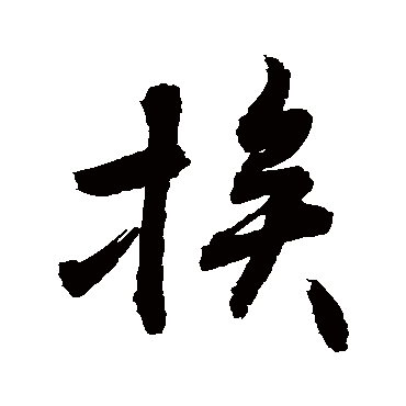 敬世江