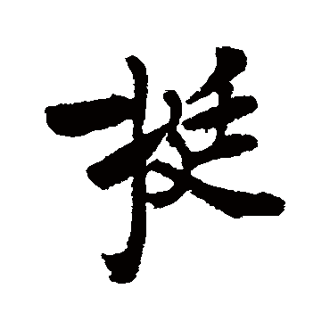 近人