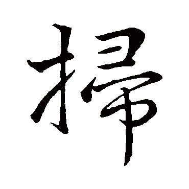 李靖